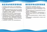 制度牌