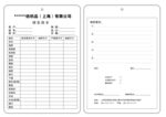 样衣吊卡