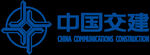 中国交建