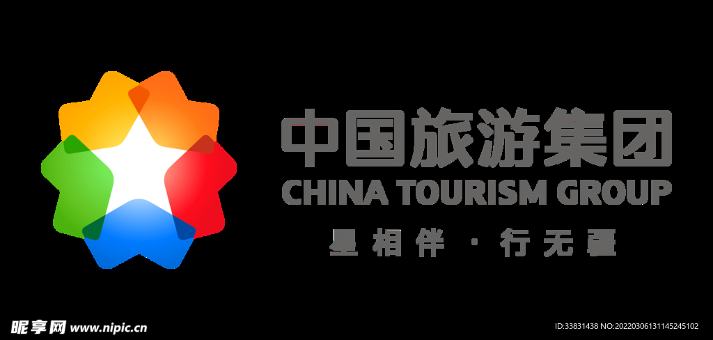 中国旅游集团有限公司