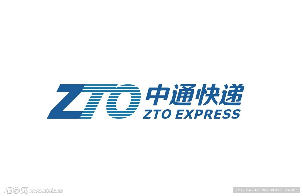 中通快递