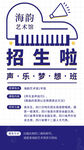 声乐培训班