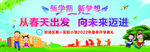 开学典礼