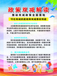 双减图