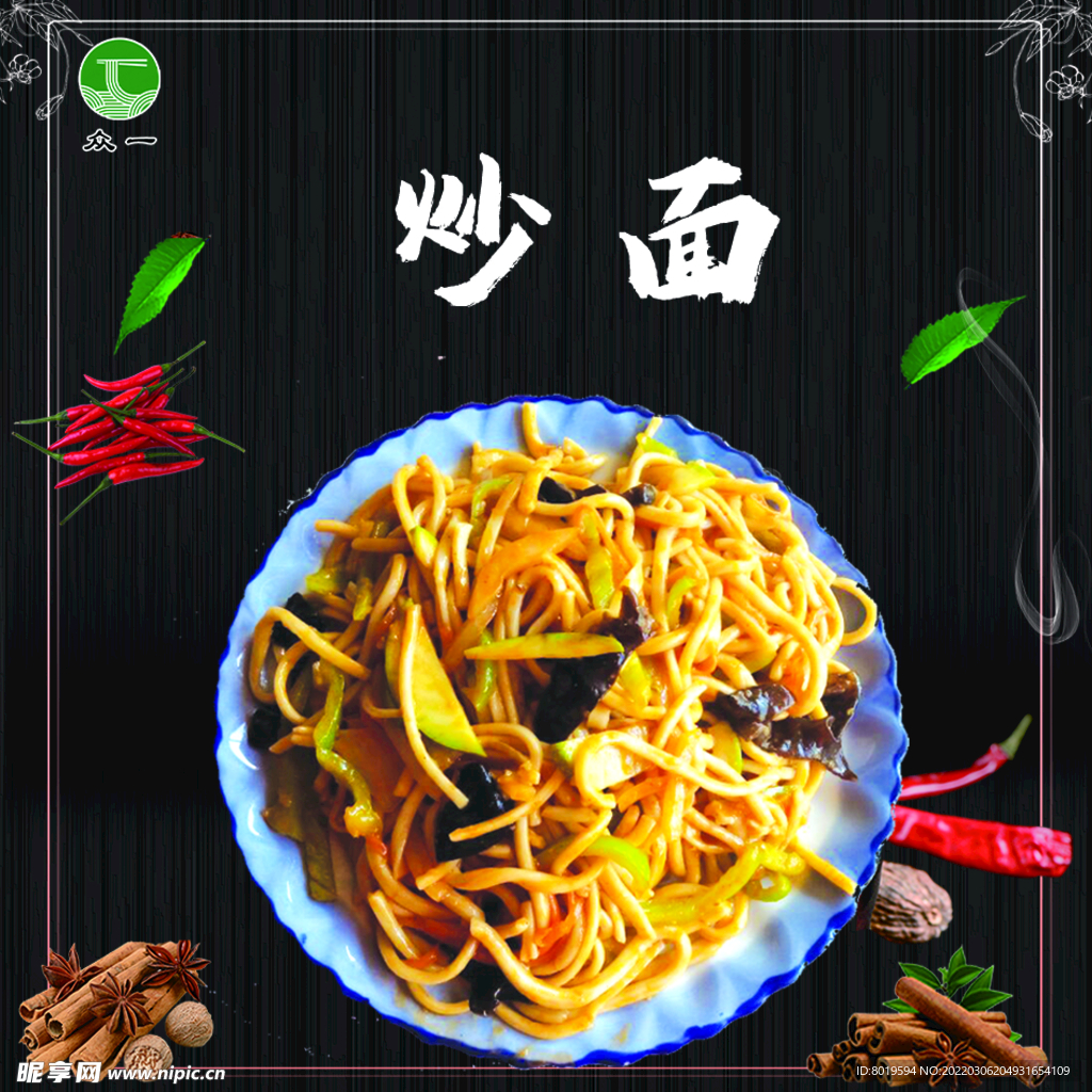 餐饮海报