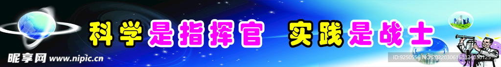 科学室