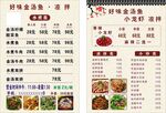好味金汤鱼价格表