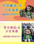 少女来袭名片