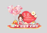 妇女节美陈 