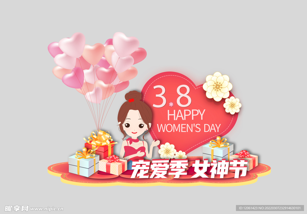妇女节美陈 
