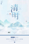 清明 
