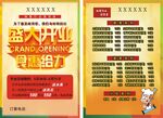 饭店单页