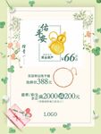 春季