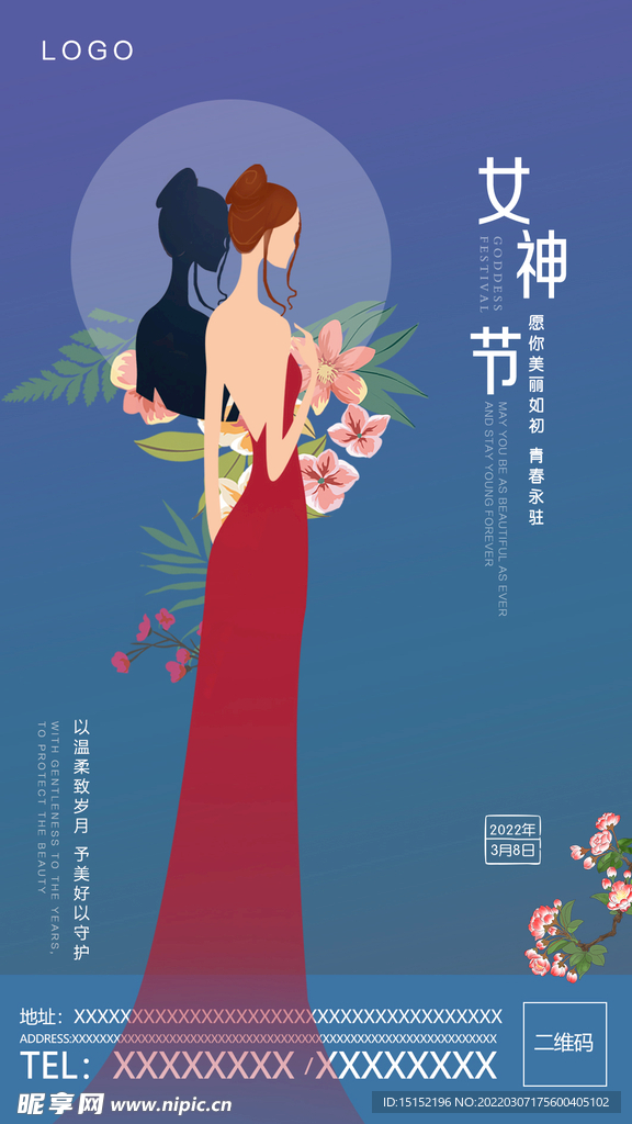 38妇女节海报