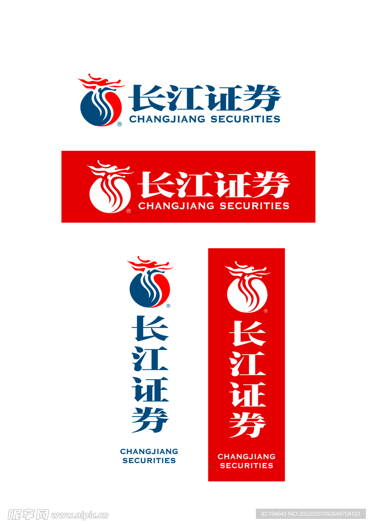 长江证券LOGO