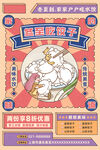 冬至吃饺子食物海报设计
