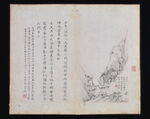水墨画 