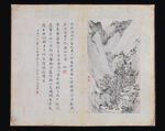 水墨画  