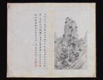 水墨画  