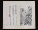 水墨画  
