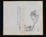 水墨画  