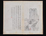 水墨画  