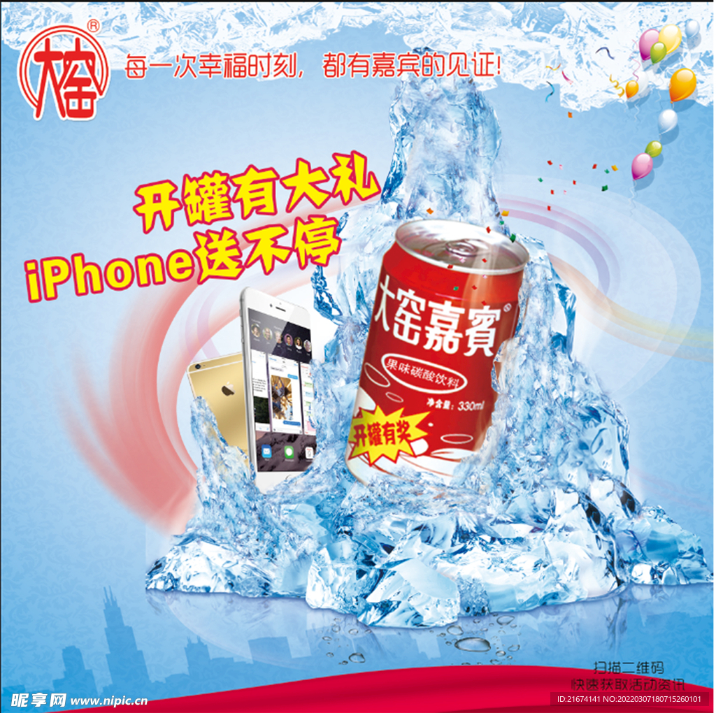 大窑嘉宾