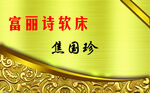 金色名片
