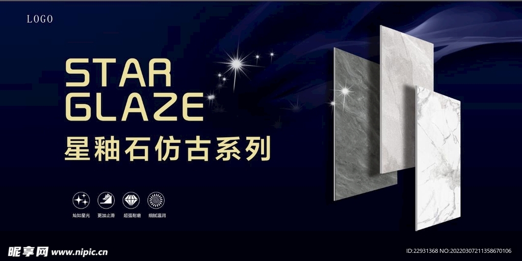 星釉 仿古 瓷砖广告
