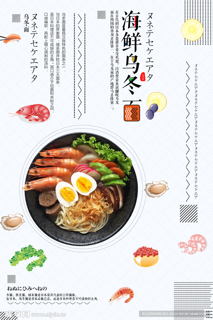 海鲜 
