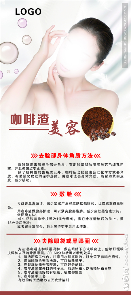 咖啡渣