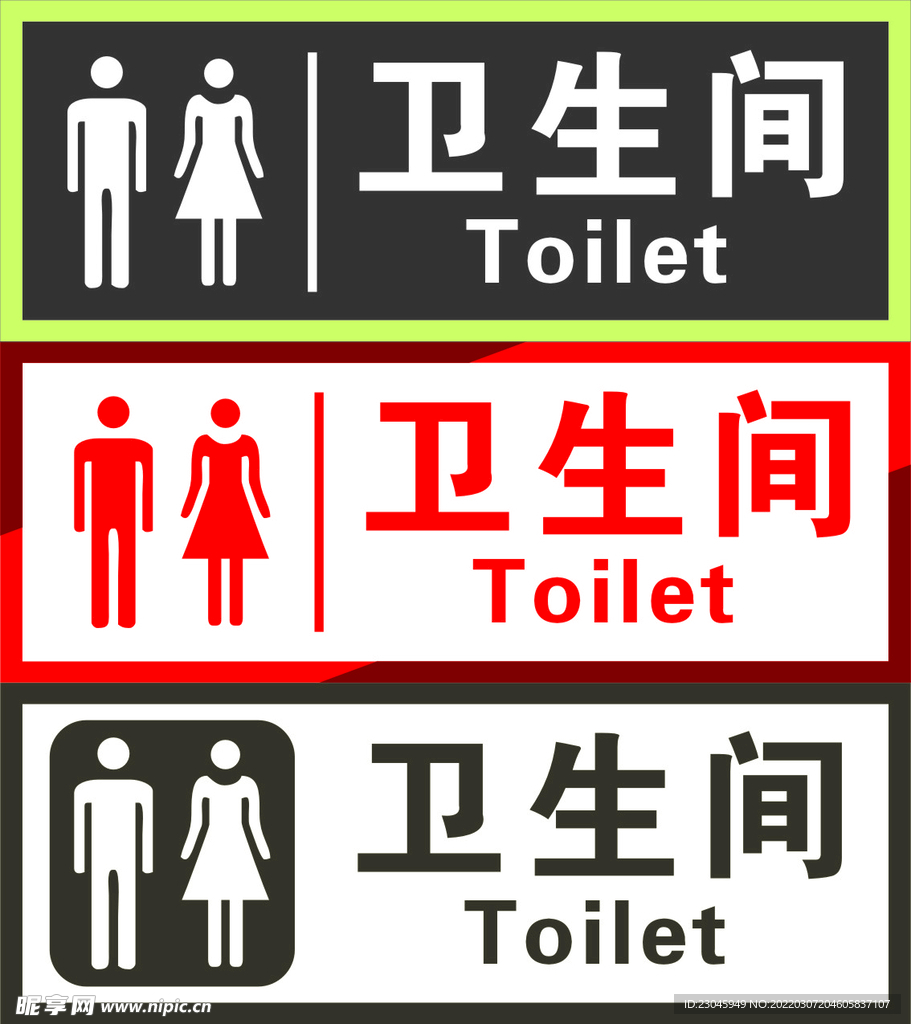 卫生间