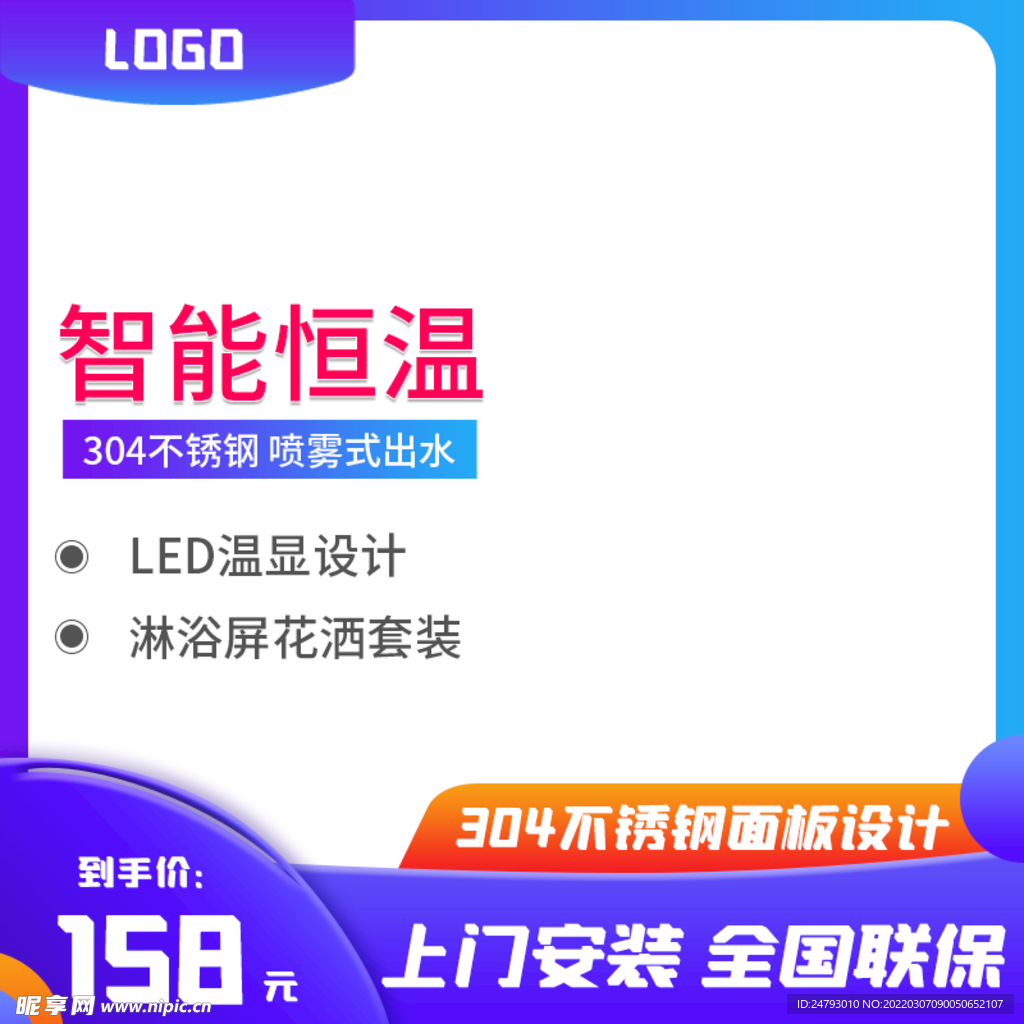 不锈钢主图 淘宝主图