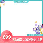 主图
