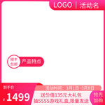 电商主图
