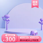 电商主图