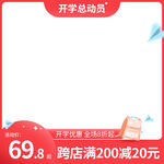 电商主图