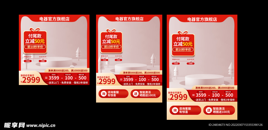 电商主图