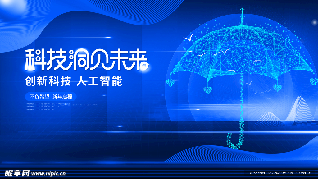 科技感背景