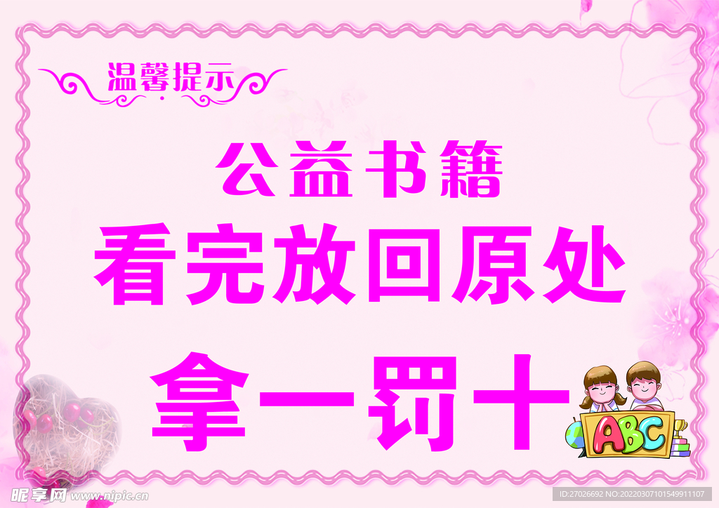 公益书籍