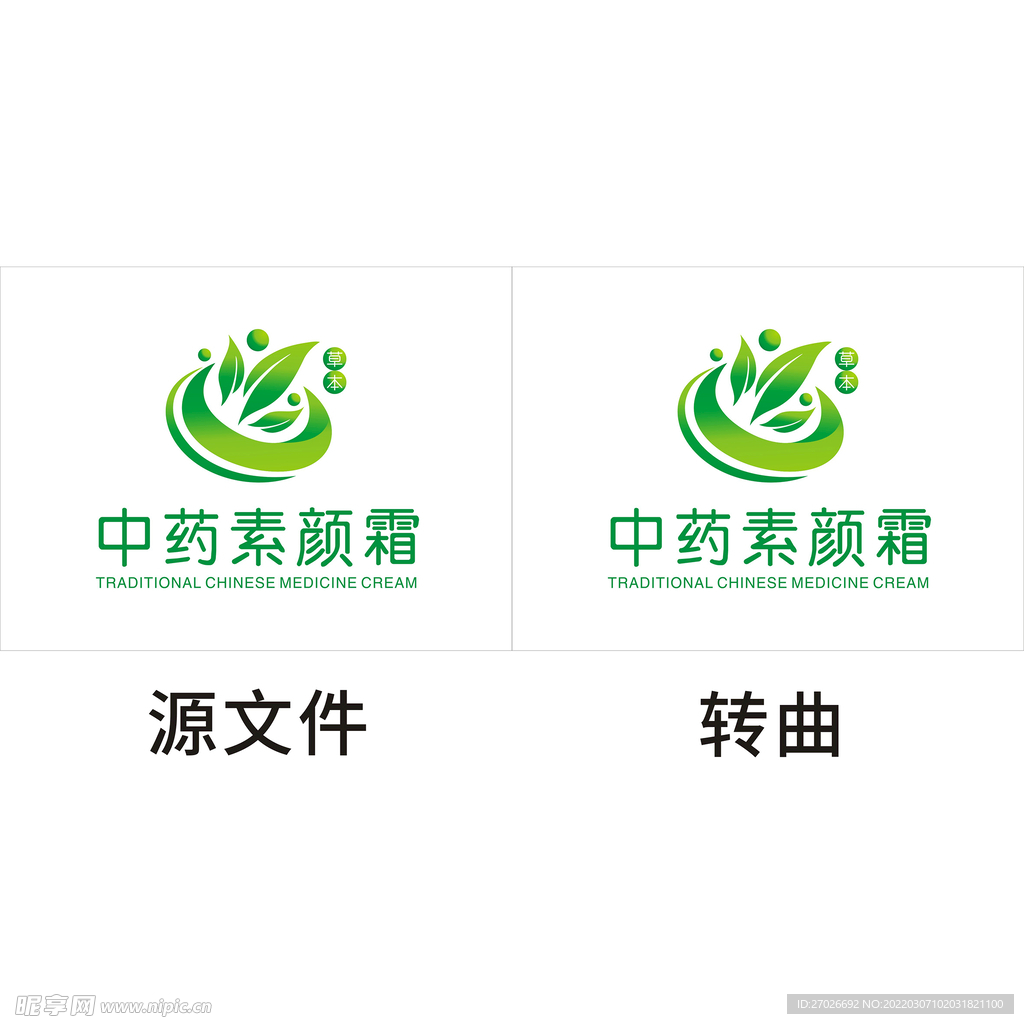 草本logo