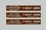 欧派门牌