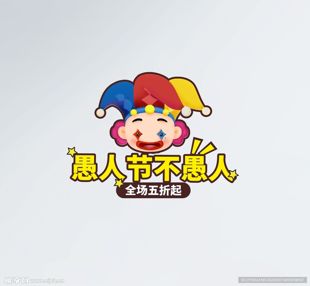 愚人节手举牌