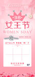 女王节