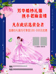 婚纱海报