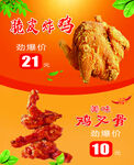 脆皮炸鸡