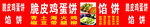 脆皮鸡蛋饼