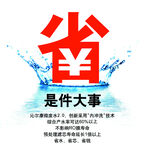 省钱是件大事