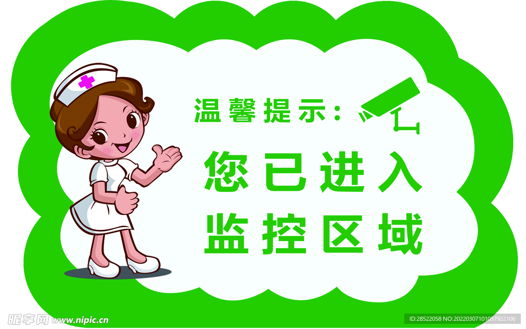 监控牌