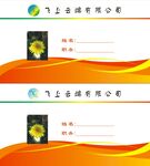 职务牌